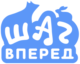 Дорогие друзья!<br>Наш центр «Шаг Вперед» ищет ВОЛОНТЕРОВ<br>(желательно на постоянной основе)