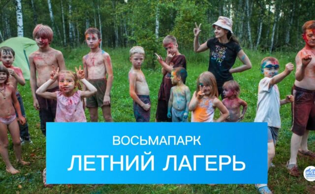 ИНКЛЮЗИВНЫЙ СЕМЕЙНЫЙ ПАЛАТОЧНЫЙ ЛАГЕРЬ 2025